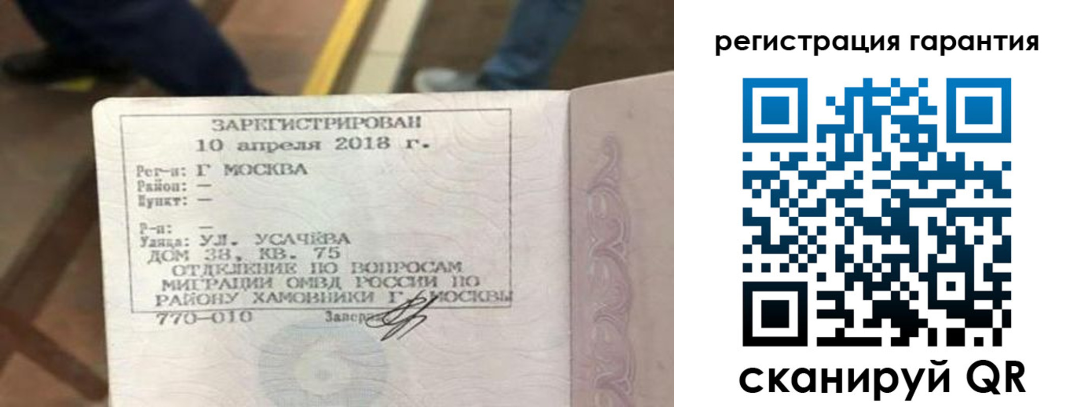 прописка поиск в Лосино-Петровском