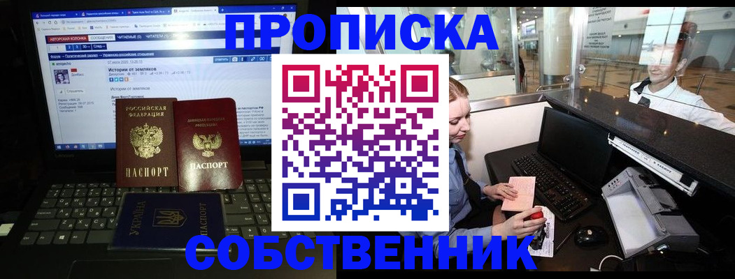 временная регистрация госуслуги в Лосино-Петровском