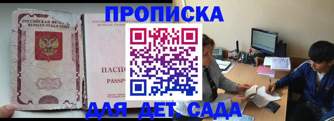 прописка для кредита в Лосино-Петровском